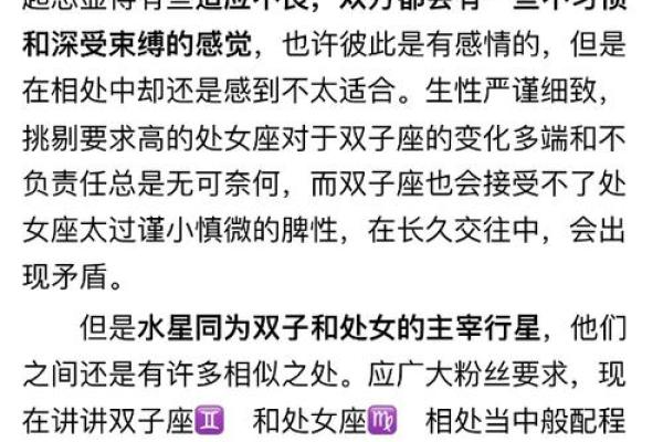 双子座和处女座女(双子座和处女座女合不合) 双子座和处女座女(双子座和处女座女合不合)