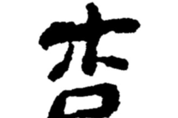 桃腮杏脸打一正确生肖(桃腮杏眼是什么生肖) 桃腮杏脸打一正确生肖(桃腮杏眼是什么生肖)