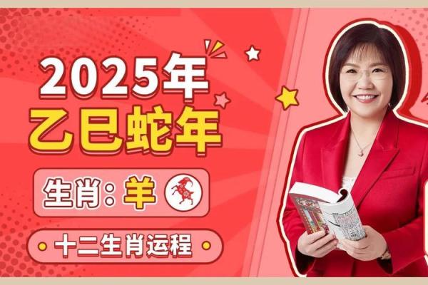 1979年2025年属羊女人的全年运势 1979年属羊女2023年的运势和婚姻