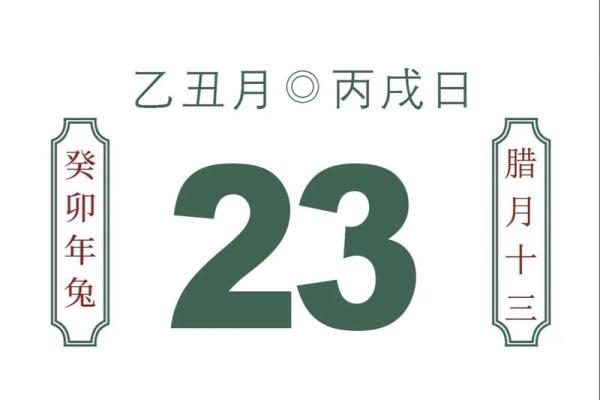 2025年4月23日生肖运势排行榜 2025年4月23日生肖运势排行榜