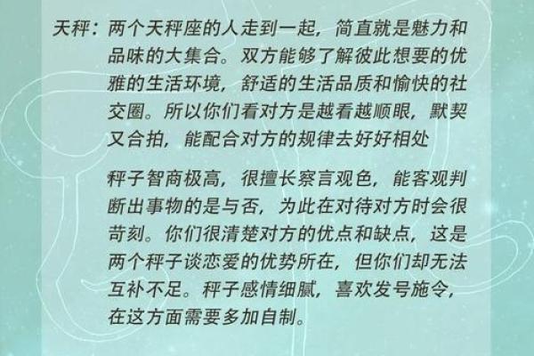 双子座和天秤座运势(双子座和天秤座的爱情婚配) 双子座和天秤座运势(双子座和天秤座的爱情婚配)