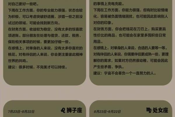 2025年星座运势详解12星座全年运程预测 2025年星座运势详解12星座全年运程预测