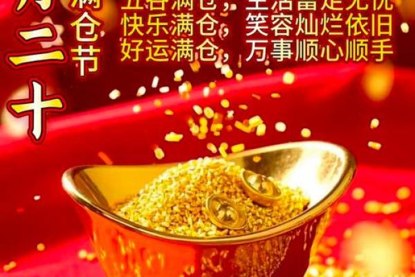 农历2月17日是什么日子