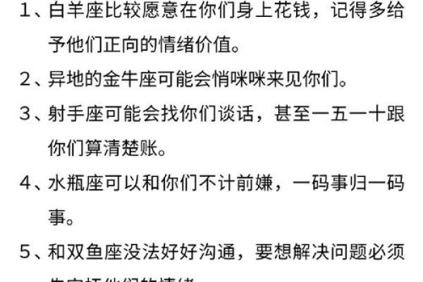 白桃星座射手座本周运势_白桃星座每周运势