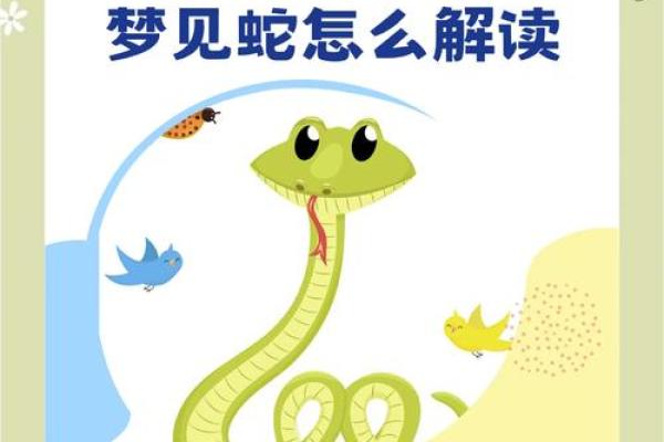 梦见金色的蛇 梦见金色的蛇