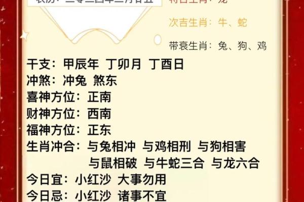 2025年4月23日生肖运势分析 2025年4月23日生肖运势分析