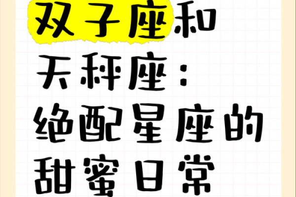 双子座男和天秤女(双子座男和天秤女冷战谁赢) 双子座男和天秤女(双子座男和天秤女冷战谁赢)