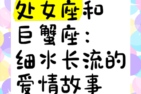 巨蟹座女和处女座女(巨蟹座女和处女座女友谊)