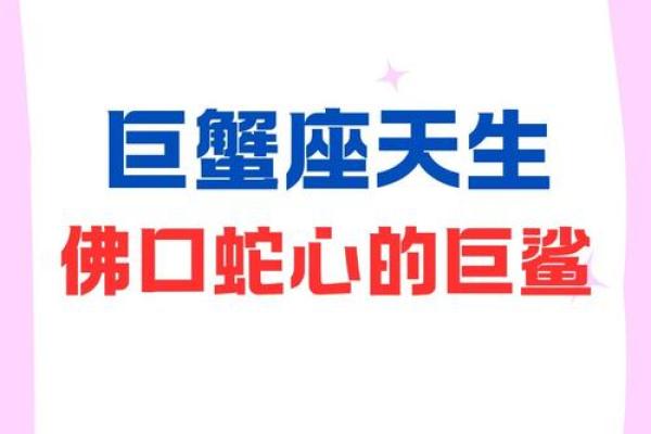 佛口蛇心什么生肖(佛口蛇心的意思) 佛口蛇心什么生肖(佛口蛇心的意思)