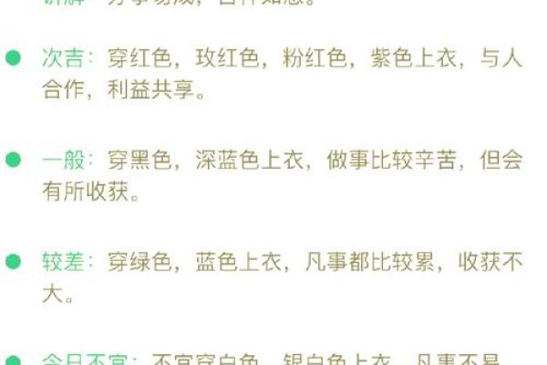 五行穿衣2021年8月2日(五行穿衣2021年八月二日)