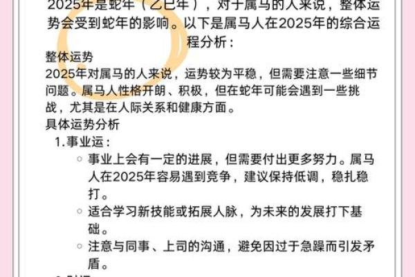 金秋十月属马人感情运势解析桃花旺盛姻缘将至 金秋十月属马人感情运势解析桃花旺盛姻缘将至