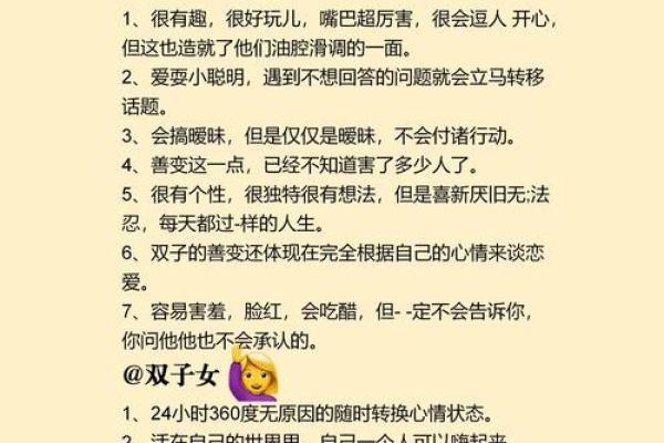 射手座女和双子座男(射手座女和双子座男在一起合适吗) 射手座女和双子座男(射手座女和双子座男在一起合适吗)