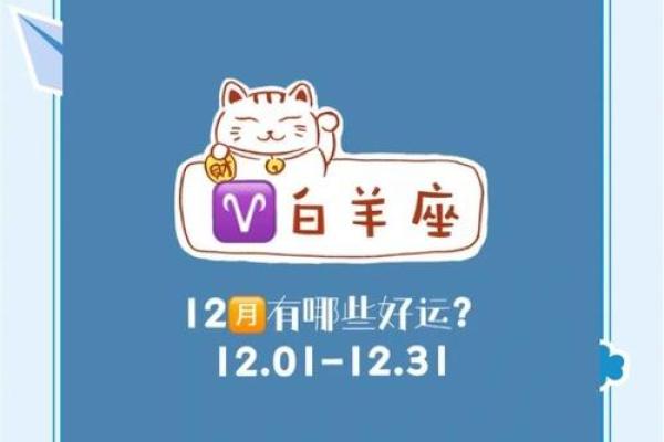 白羊座今日运势紫微星黄历 白羊座今日运势紫微星黄历