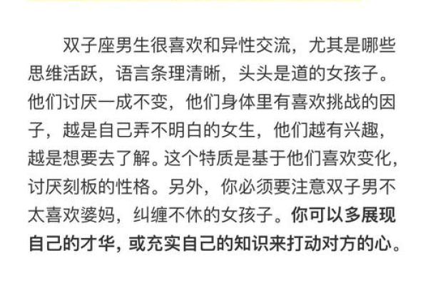 双子座男配处女座女(双子座男配处女座女吗) 双子座男配处女座女(双子座男配处女座女吗)