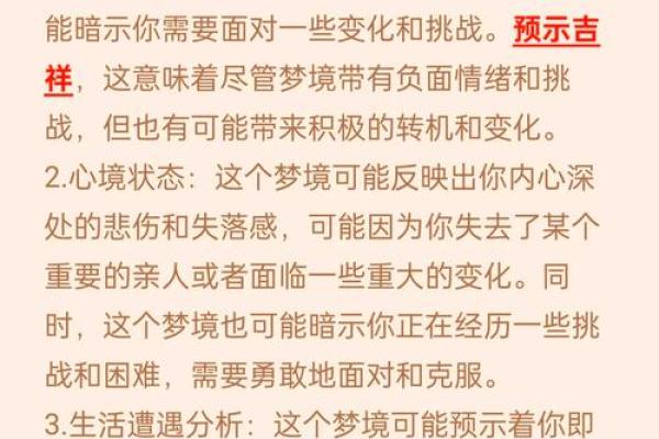 梦见已经死去的老人又死了一次 梦见已经死去的老人又死了一次