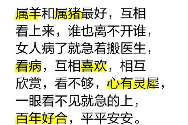 属猪和属猪的婚姻配对适合做夫妻吗 属猪和属猪的婚姻配对适合做夫妻吗