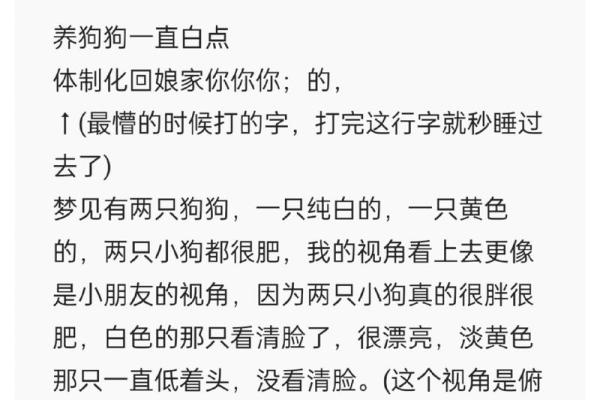 梦见狗咬住不松口是什么意思 梦见狗咬住不松口是什么意思