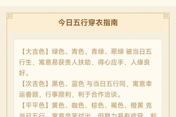 五行穿衣每日分享今天穿什么颜色2025年4月14日 五行穿衣每日分享今天穿什么颜色2025年4月14日