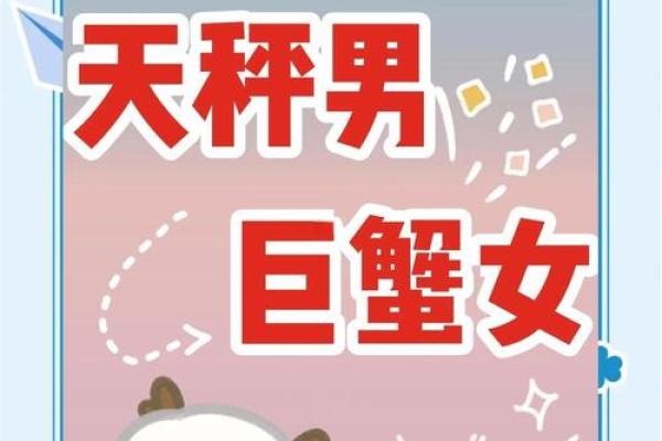 巨蟹座男和天平座女合吗(巨蟹座男和天平女合吗) 巨蟹座男和天平座女合吗(巨蟹座男和天平女合吗)