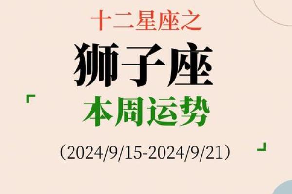 2025年狮子座运势详解 2025年狮子座运势详解女生 2025年狮子座运势详解 2025年狮子座运势详解女生