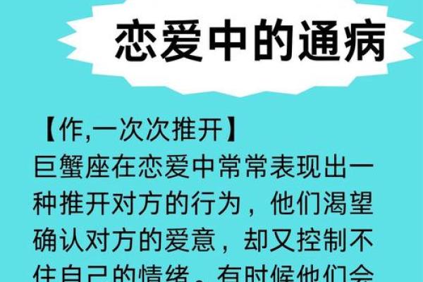 巨蟹座男巨蟹女(巨蟹男巨蟹女的爱情) 巨蟹座男巨蟹女(巨蟹男巨蟹女的爱情)