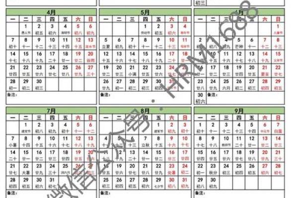 2025年日历表全年历(2025年日历表全年历查看) 2025年日历表全年历(2025年日历表全年历查看)