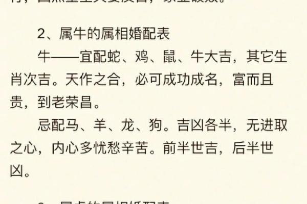 生辰八字婚配指南如何找到最佳姻缘 生辰八字婚配指南如何找到最佳姻缘