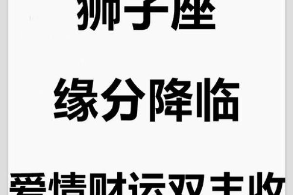 狮子座今年运势_2024年狮子座全年运势解析事业爱情财运趋势预测 狮子座今年运势_2024年狮子座全年运势解析事业爱情财运趋势预测