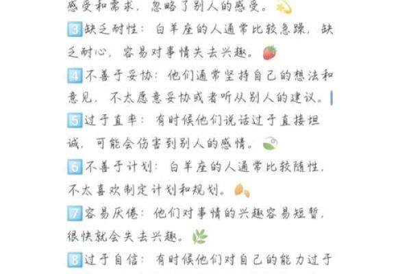 白羊座的特质(白羊座的特质和性格) 白羊座的特质(白羊座的特质和性格)