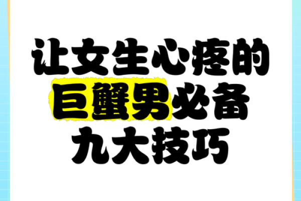 巨蟹男会给什么人花钱(巨蟹男愿意给女朋友花钱吗) 巨蟹男会给什么人花钱(巨蟹男愿意给女朋友花钱吗)
