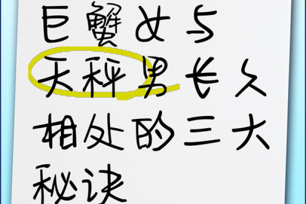 巨蟹座和天秤座怎么样(巨蟹座和天秤座般配吗) 巨蟹座和天秤座怎么样(巨蟹座和天秤座般配吗)