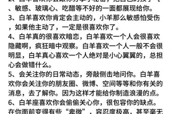 白羊座死心的表现(白羊座彻底死心的表现) 白羊座死心的表现(白羊座彻底死心的表现)