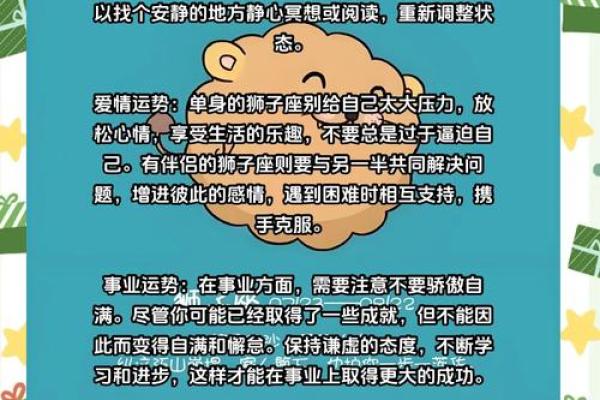 狮子座运势今日运势星座屋_狮子座今日运势星座屋最新运势解析与好运指南 狮子座运势今日运势星座屋_狮子座今日运势星座屋最新运势解析与好运指南