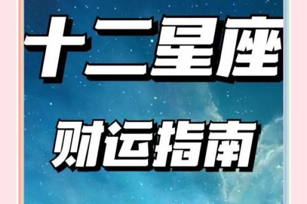 狮子座女今天的偏财运势_狮子座女今天的财运方向