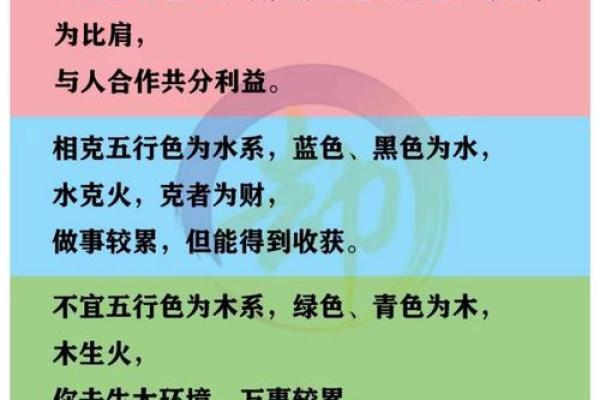 2025年4月14日穿衣颜色每日五行搭配 2025年4月14日穿衣颜色每日五行搭配