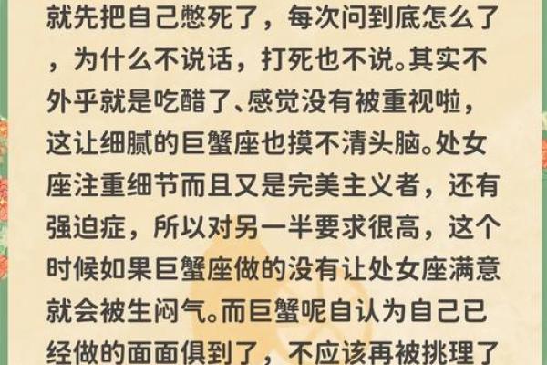 巨蟹座和处女座谁更厉害(巨蟹和处女哪个厉害)