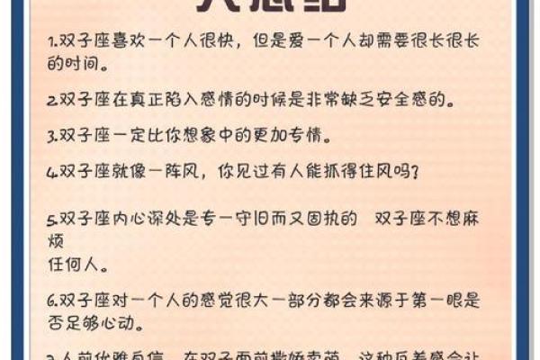 双子座女生的真正性格(双子座女生幸运色)