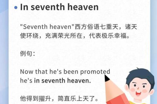 “九霄云外”打一最佳准确生肖，九霄云外打一生肖答案解释释义落实