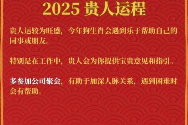 2025年70年狗的运势_2025年70年狗运势详解财运健康感情全解析 2025年70年狗的运势_2025年70年狗运势详解财运健康感情全解析