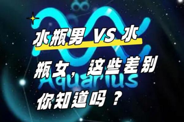 巨蟹座女生和水瓶男(巨蟹座女生和水瓶男生配吗)