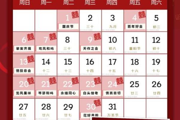 3月领证吉日2021年 3月领证吉日2021年