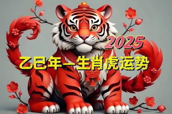 91年属羊人2025年婚姻运势解析爱情与幸福的关键年 91年属羊人2025年婚姻运势解析爱情与幸福的关键年