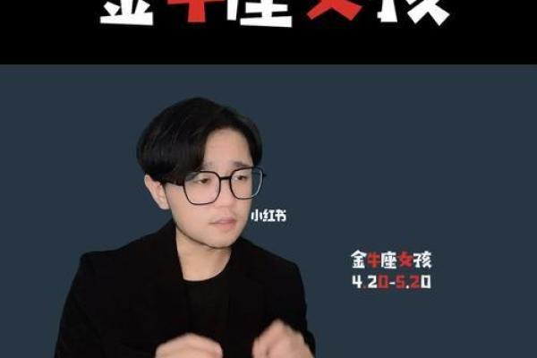 3月24日金牛座女的性格 3月24日金牛座女的性格