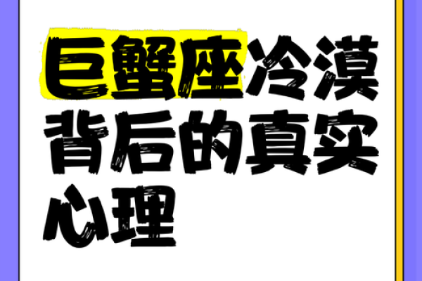 巨蟹座冷暴力(巨蟹座冷暴力是好事还是恶性) 巨蟹座冷暴力(巨蟹座冷暴力是好事还是恶性)