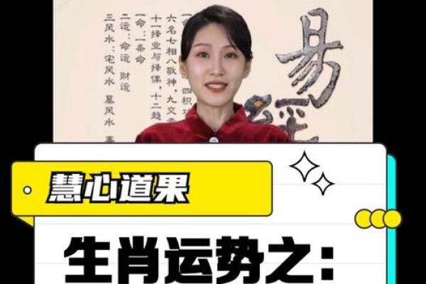 2025年4月15日生肖运势大揭秘