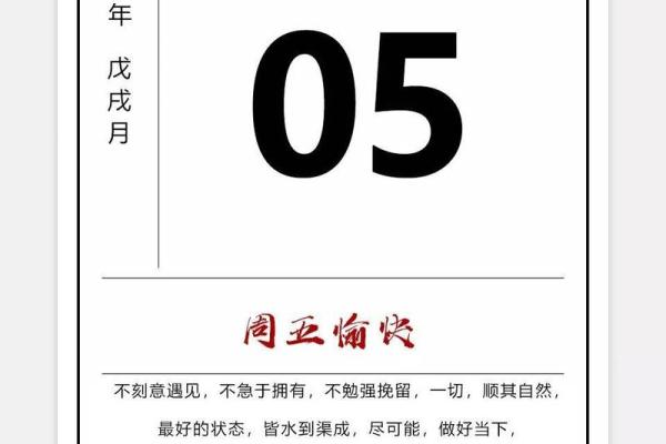 辛丑年5月动土吉日 辛丑年5月动土吉日
