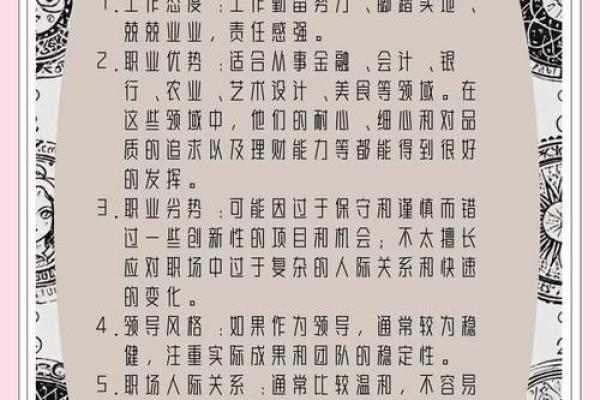 金牛座女生今日运势 金牛座女生今日运势