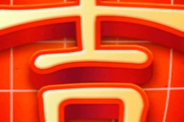 2024年2月店铺开业吉日(今年二月二十四日开业怎样) 2024年2月店铺开业吉日(今年二月二十四日开业怎样)