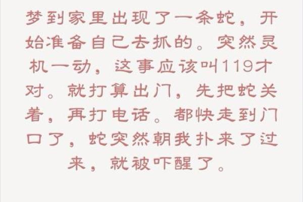 梦见蛇是什么意思有什么预兆 梦见蛇是什么意思有什么预兆