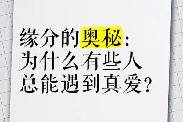 姻缘星一颗是什么意思_姻缘星一颗是什么意思揭秘姻缘星的奥秘与影响 姻缘星一颗是什么意思_姻缘星一颗是什么意思揭秘姻缘星的奥秘与影响